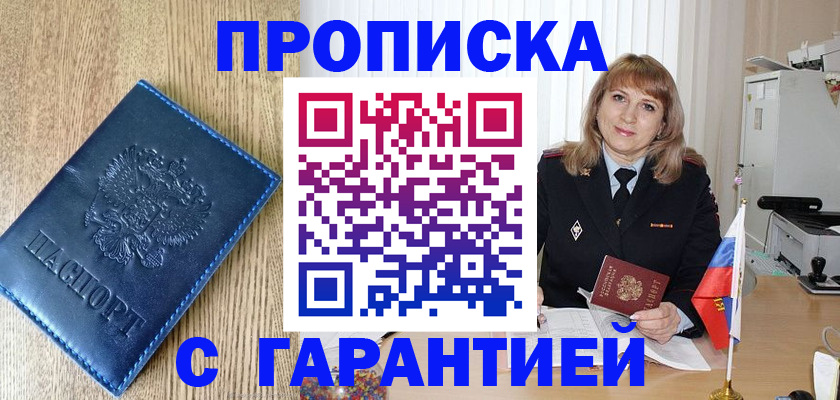 миграционный учет в Острогожске