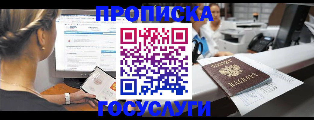 временная регистрация законно в Острогожске