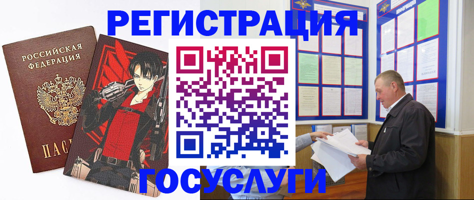 временная регистрация недорого в Острогожске